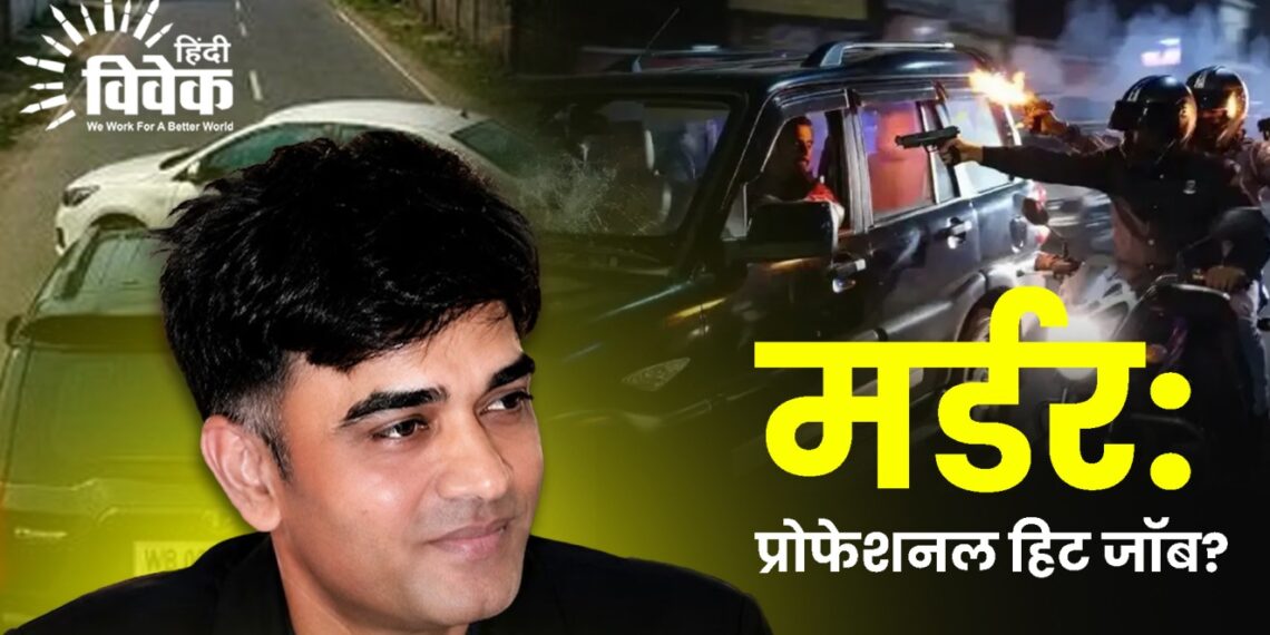 चंद्रनाथ हत्याकांड