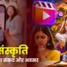 रील संस्कृति: अस्मिता का संकट और अवसर