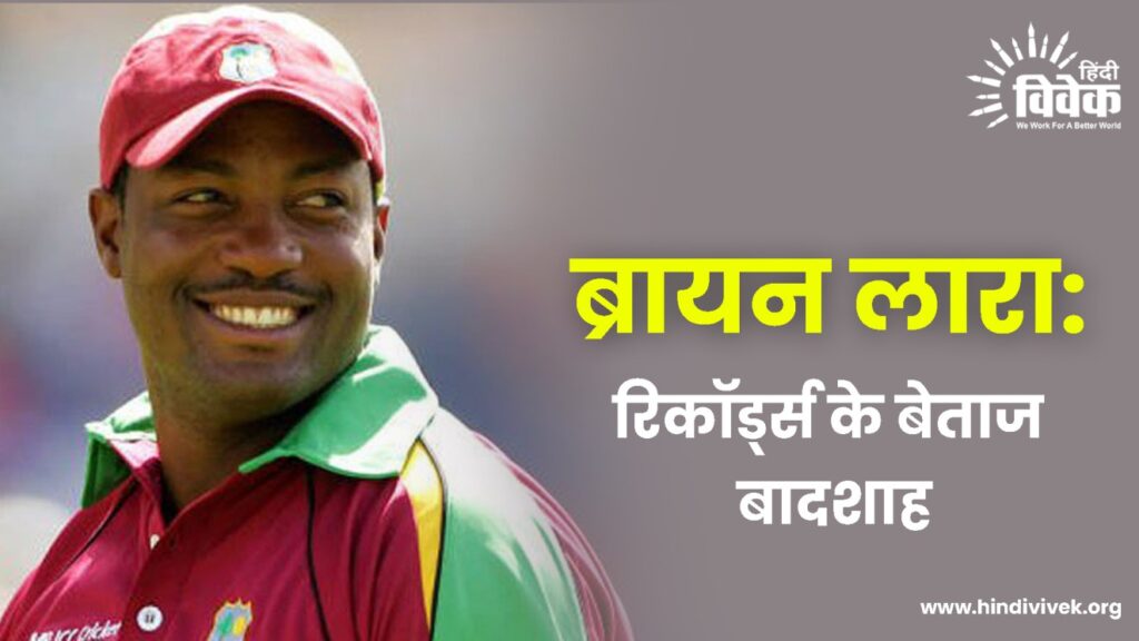 Brian Lara