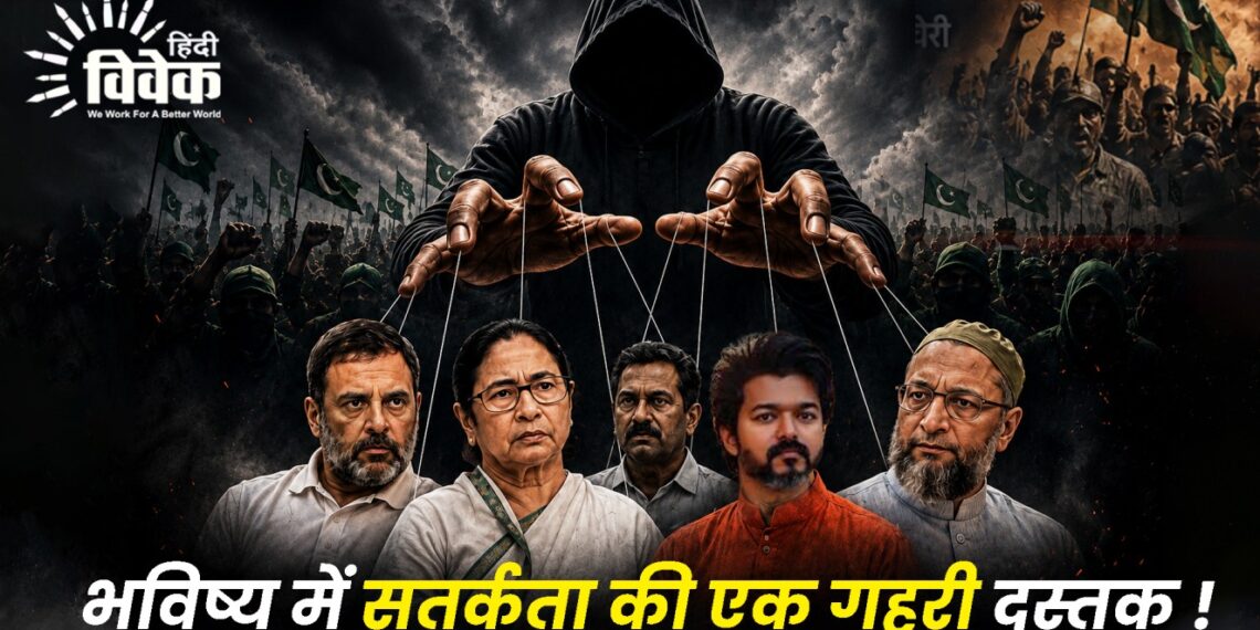 कांग्रेस-विपक्ष के खेमे में कट्टरपंथी और अलगाववादी शक्तियाँ