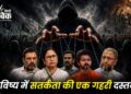 कांग्रेस-विपक्ष के खेमे में कट्टरपंथी और अलगाववादी शक्तियाँ