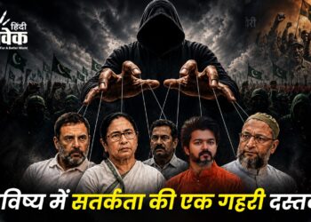 कांग्रेस-विपक्ष के खेमे में कट्टरपंथी और अलगाववादी शक्तियाँ