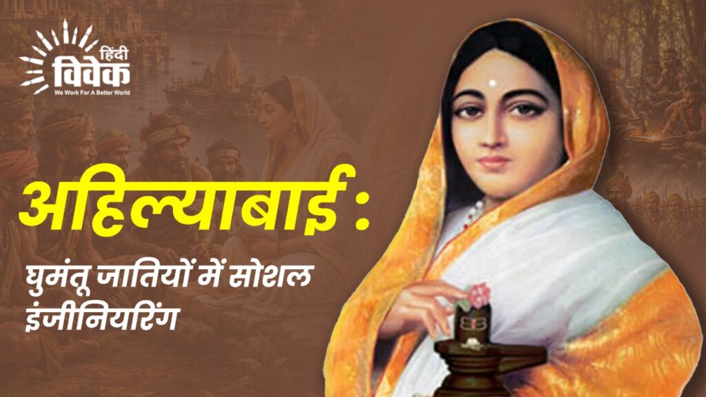 अहिल्याबाई होल्कर
