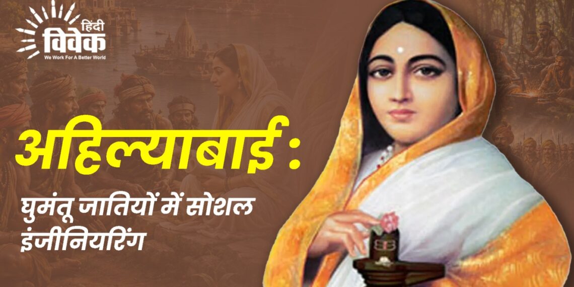 अहिल्याबाई होल्कर