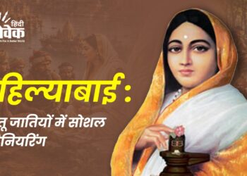अहिल्याबाई होल्कर