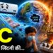 AC : तुम ने तो जिंदगी की…