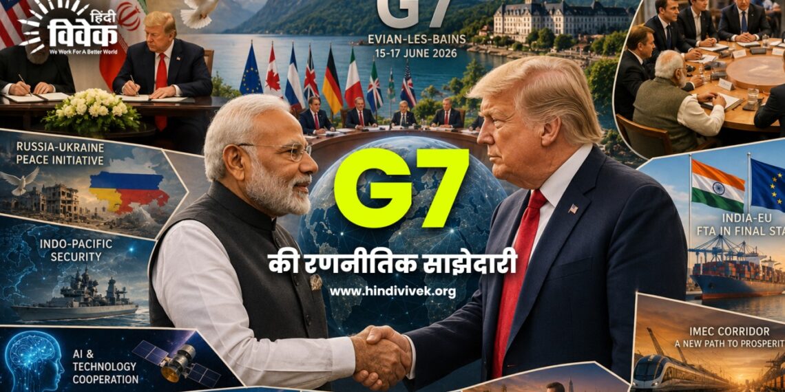 G7 Summit 2026, Narendra Modi, Donald Trump, India US Relations, India Europe FTA, India UK FTA, India France Rafale, IMEC Corridor, Global South, Geopolitics, Foreign Policy, भारत-अमेरिका संबंध, कूटनीति, भू-राजनीति