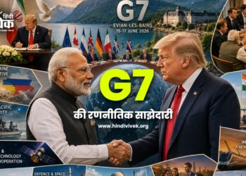 G7 Summit 2026, Narendra Modi, Donald Trump, India US Relations, India Europe FTA, India UK FTA, India France Rafale, IMEC Corridor, Global South, Geopolitics, Foreign Policy, भारत-अमेरिका संबंध, कूटनीति, भू-राजनीति
