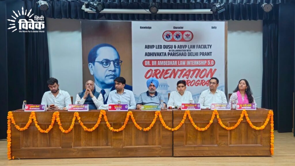 डॉ. बी.आर. आम्बेडकर इंटर्नशिप 5.0 का हुआ आगाज