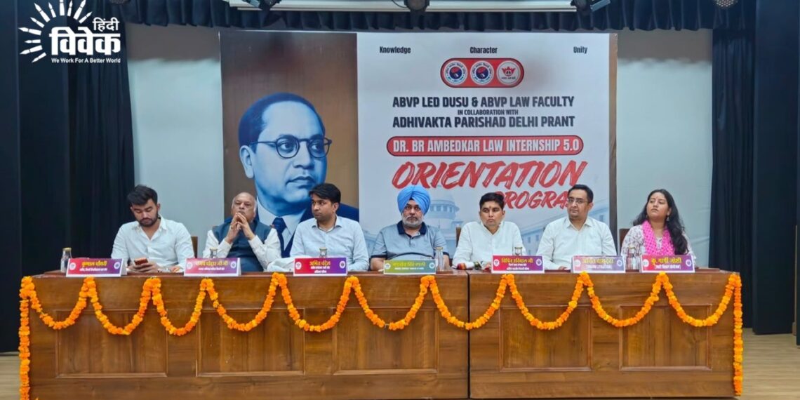 डॉ. बी.आर. आम्बेडकर इंटर्नशिप 5.0 का हुआ आगाज
