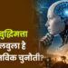 Ai: कोरा बुलबुला है या वास्तविक चुनौती?