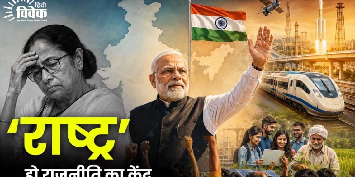 West Bengal Elections 2026, Mamata Banerjee, Narendra Modi, BJP vs TMC, Nationalism, Vote Bank Politics, Infiltration, Indian Democracy, Political Analysis, Amol Pednekar, पश्चिम बंगाल चुनाव, राष्ट्रवाद, तुष्टीकरण की राजनीति, विपक्षी दल