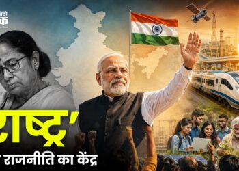 West Bengal Elections 2026, Mamata Banerjee, Narendra Modi, BJP vs TMC, Nationalism, Vote Bank Politics, Infiltration, Indian Democracy, Political Analysis, Amol Pednekar, पश्चिम बंगाल चुनाव, राष्ट्रवाद, तुष्टीकरण की राजनीति, विपक्षी दल