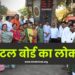 डिजिटल बोर्ड का लोकार्पण