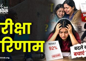 परीक्षा परिणाम