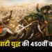 महाराणा प्रताप युवाओं के प्रेरणापुंज