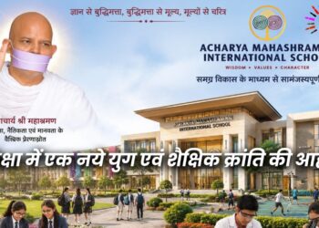 शिक्षा में एक नये युग एवं शैक्षिक क्रांति की आहट