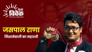 जसपाल राणा: निशानेबाजी का महारथी