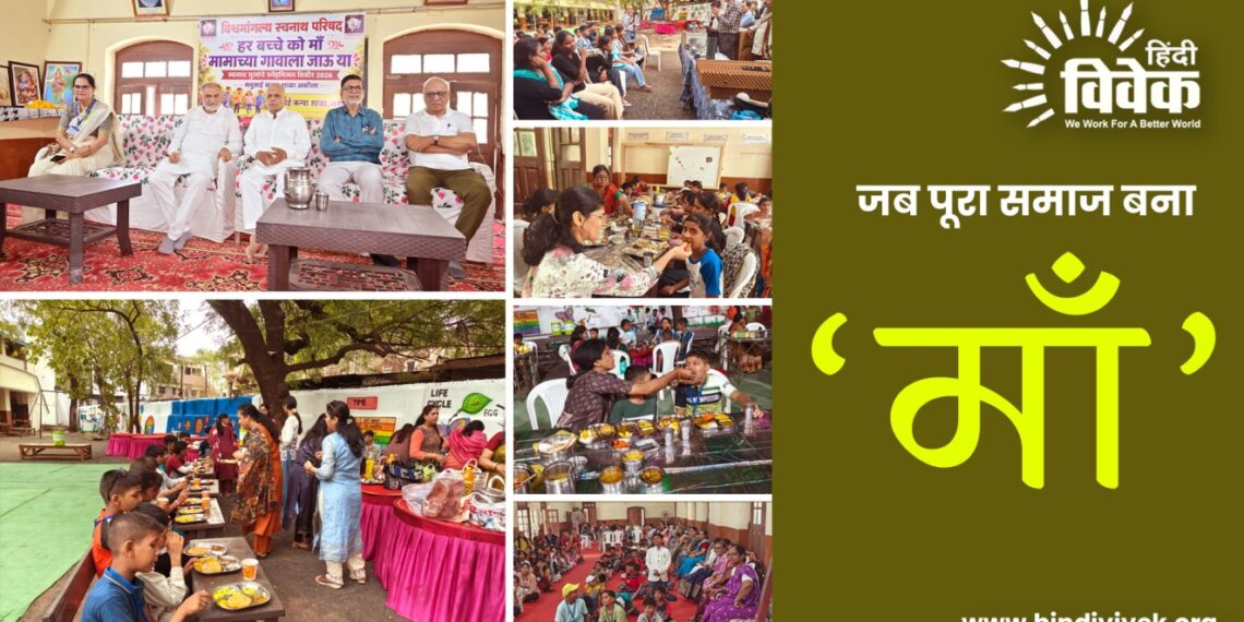 जब पूरा समाज बना “माँ”