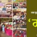 जब पूरा समाज बना “माँ”
