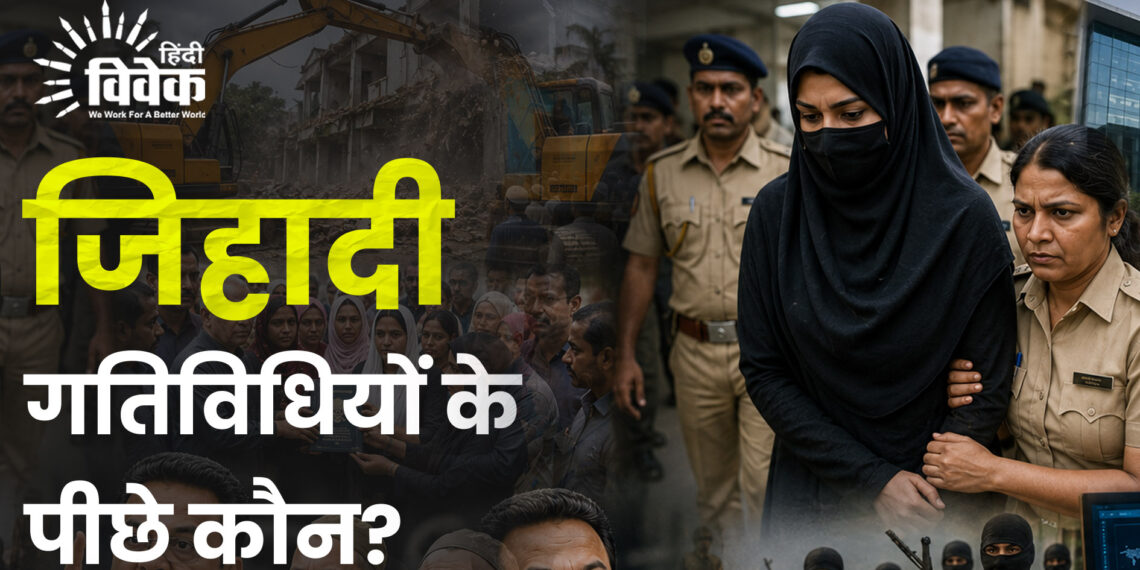 जिहादी गतिविधियों के पीछे कौन?