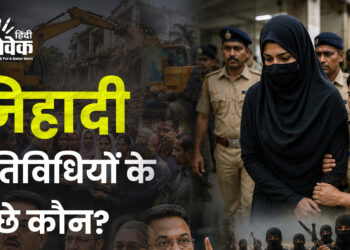 जिहादी गतिविधियों के पीछे कौन?