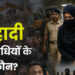 जिहादी गतिविधियों के पीछे कौन?