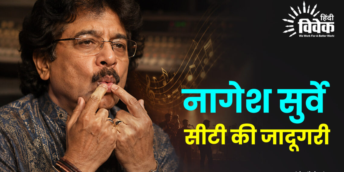 नागेश सुर्वे सीटी की जादूगरी