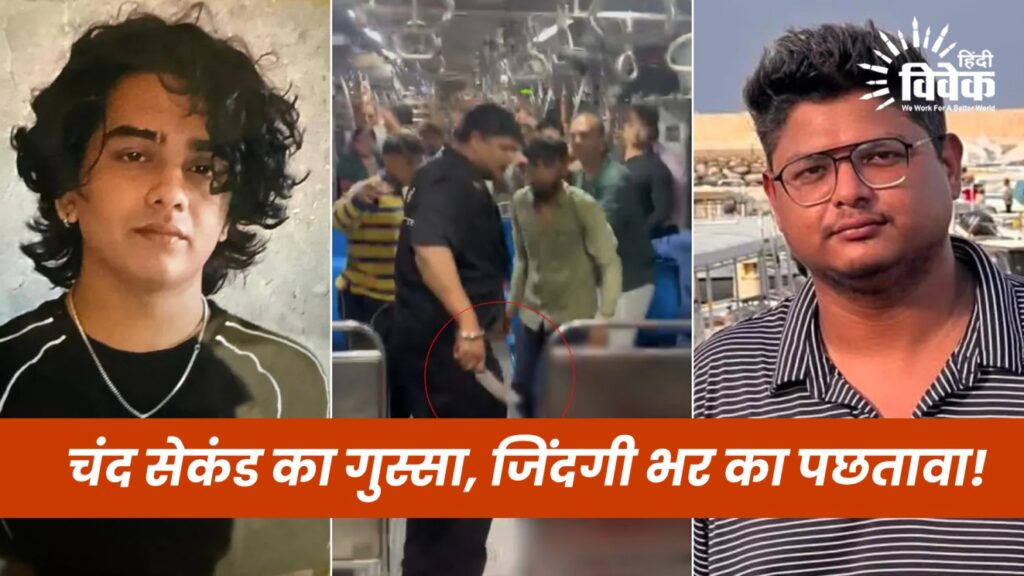 चंद सेकंड का गुस्सा, जिंदगी भर का पछतावा!