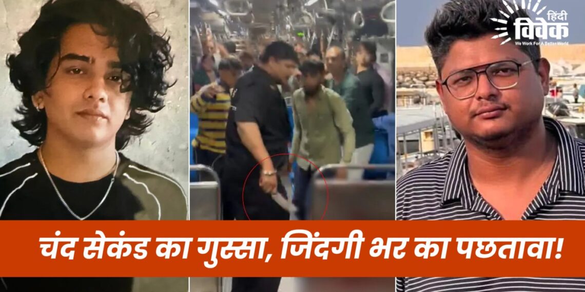 चंद सेकंड का गुस्सा, जिंदगी भर का पछतावा!