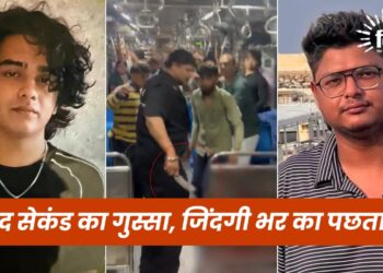 चंद सेकंड का गुस्सा, जिंदगी भर का पछतावा!