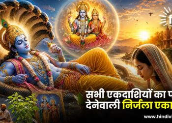 सभी एकदाशियों का फल देनेवाली निर्जला एकादशी