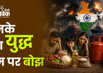 उनके युद्ध का हम पर बोझ