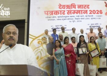 देवऋषि नारद पत्रकार सम्मान 2026 का भव्य आयोजन