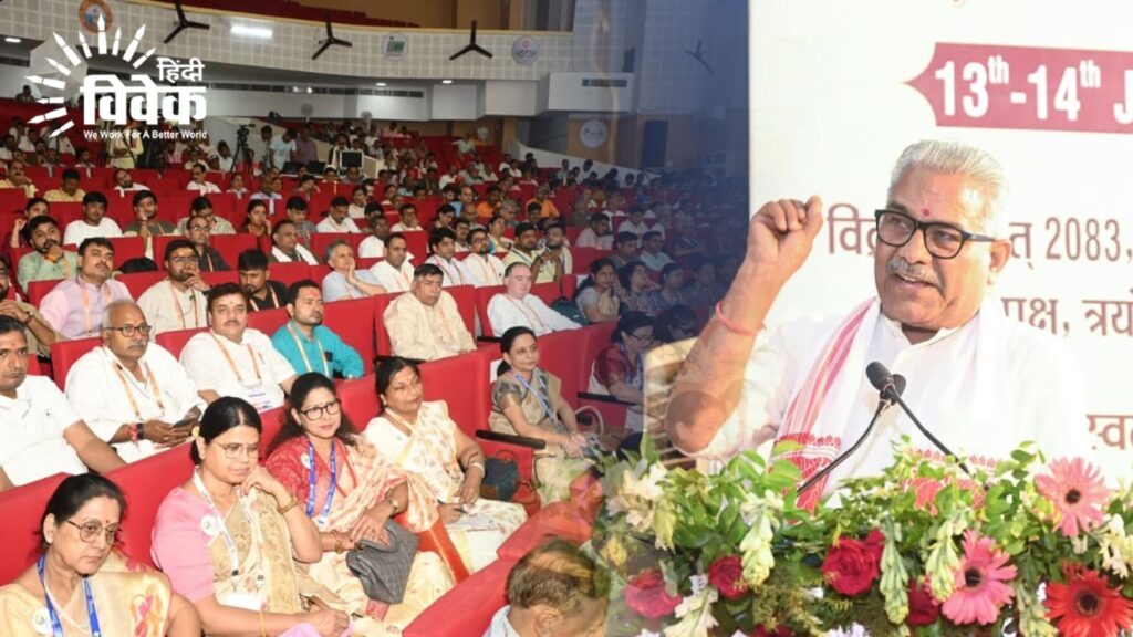 विज्ञान भारती के राष्ट्रीय अधिवेशन में डॉ. कृष्ण गोपाल जी का उद्बोधन