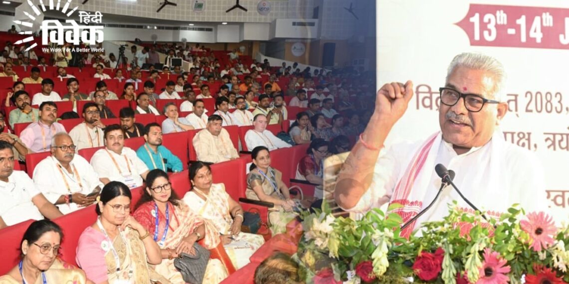 विज्ञान भारती के राष्ट्रीय अधिवेशन में डॉ. कृष्ण गोपाल जी का उद्बोधन
