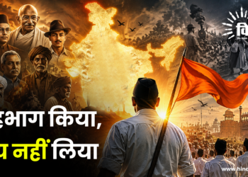 सहभाग किया, श्रेय नहीं लिया 