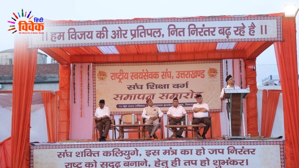 संघ शिक्षा वर्ग का समापन समारोह – प्रदीप जोशी जी