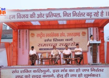 संघ शिक्षा वर्ग का समापन समारोह – प्रदीप जोशी जी