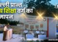 सामूहिक प्रयत्न से भारत बनेगा विश्वगुरु -जतिन कुमार जी