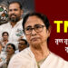 TMC: तृण तृण बिखरती तृणमूल