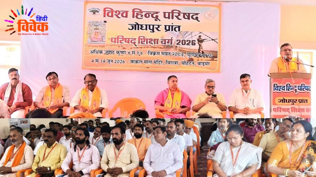 हिन्दू संगठन और जागरण से बनेगा शक्तिशाली भारत - मिलिंद परांडे