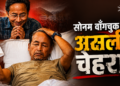 सोनम वांगचुक का असली चेहरा