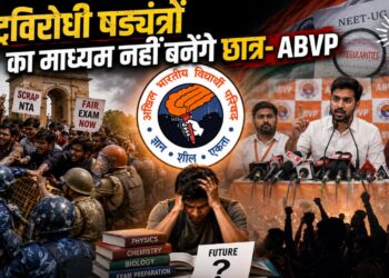 राष्ट्रविरोधी षड्यंत्रों का माध्यम नहीं बनेंगे छात्र- ABVP