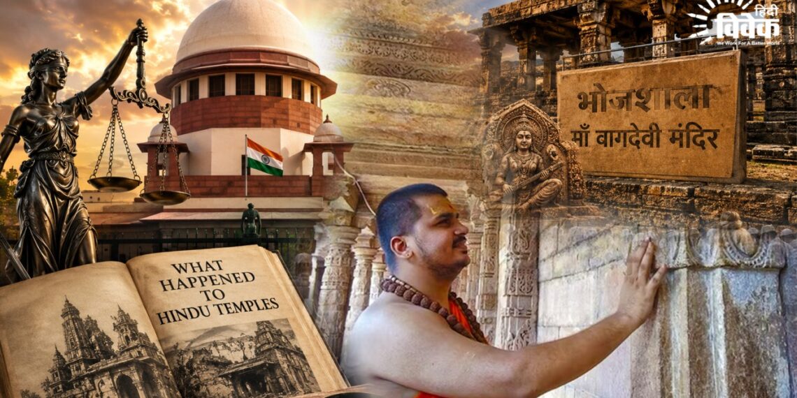 भोजशाला वाग्देवी मंदिर: मुस्लिम पक्ष की बेवजह जिद?