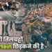 अब बारी तिलचट्टों पर Mortein छिड़कने की है