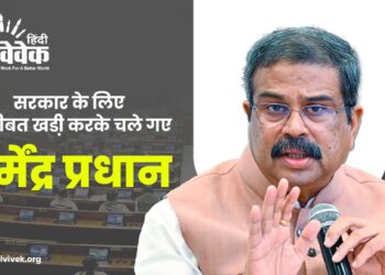 सरकार के लिए मुसीबत खडी़ करके चले गए धर्मेन्द्र प्रधान