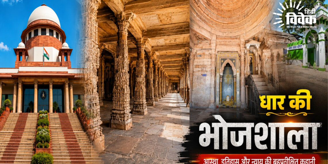 क्या अधूरी रह गई भोजशाला में हिंदू पक्ष की जीत?