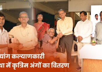 दिव्यांग कल्याणकारी संस्था में कृत्रिम अंगों का वितरण