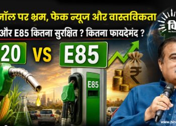 एथेनॉल पर भ्रम, फेक न्यूज और वास्तविकता